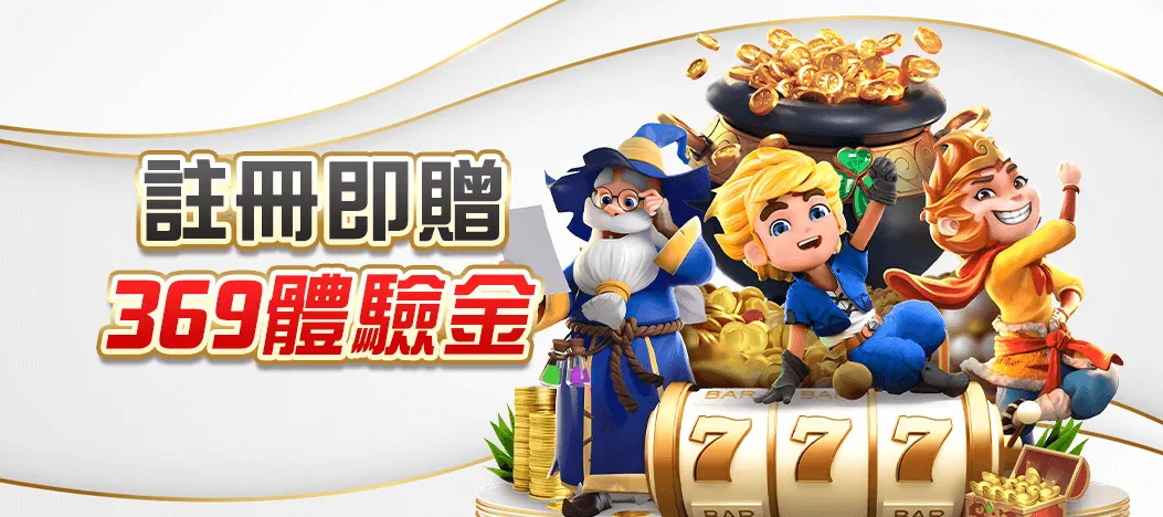 現金版、信用版哪個好？TU娛樂城解析玩法差異：加碼體驗金換現金攻略